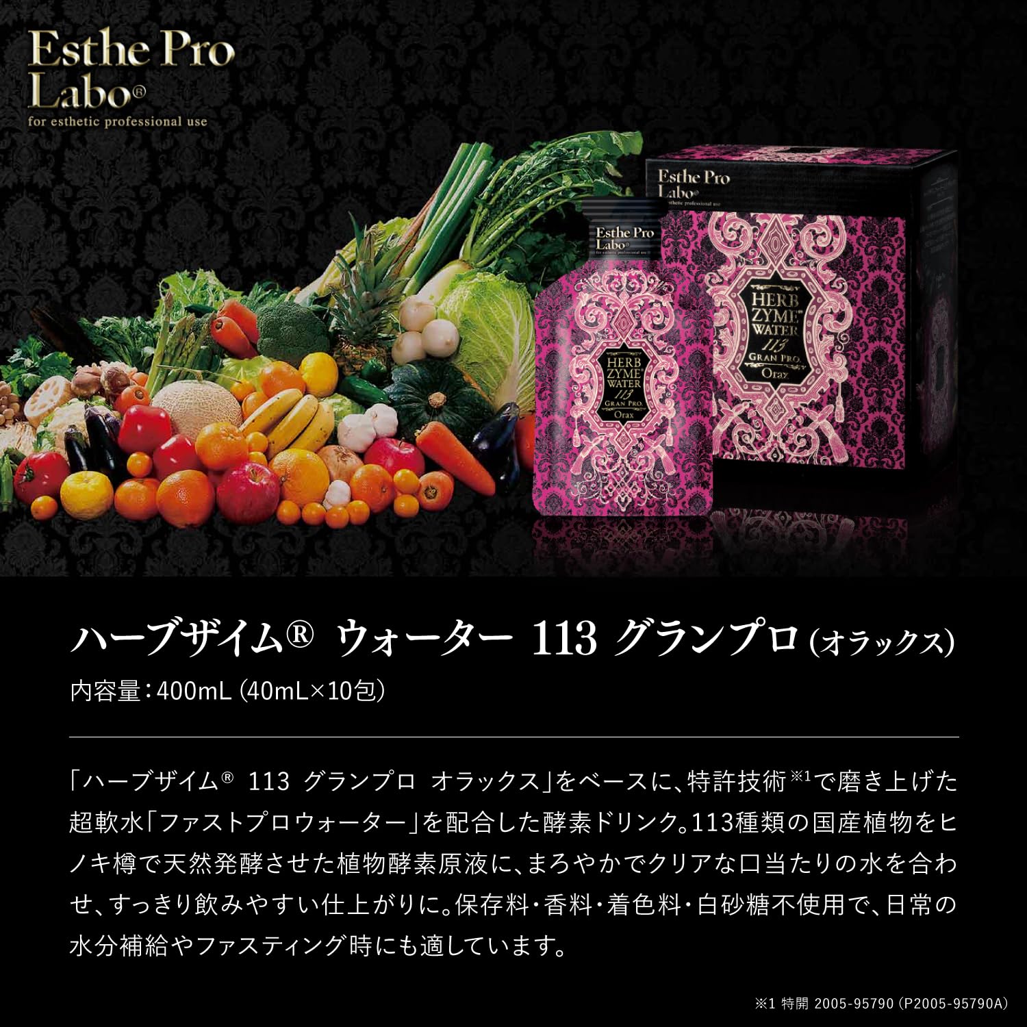Amazon | Esthe Pro Labo (エステプロ・ラボ) ハーブザイムウォーター